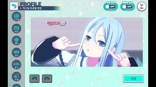 【프로세카】3DMV 카나데 커스텀 프로필 [upl. by Shaffer]