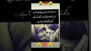 Deep lines for parents respect viralvedio after mother i am speechless 😭🥺😭 [upl. by Eirrod]