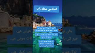 samans YouTube channel samans islamic knowledge channel samans islamic information motivational [upl. by Domash]