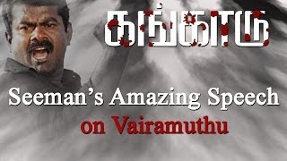 Seemans Amazing Speech on Vairamuthu  Kangaroo Audio Launch  Red Pix 24 x 7 [upl. by Enelyw]