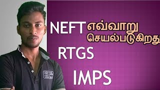 NEFT RTGS IMPS [upl. by Stanislas227]