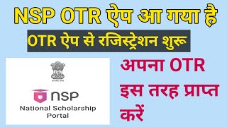 NSP OTR App  NSP Scholarship OTR Registration 202425 Apply  NSP OTR Registration kaise kare [upl. by Hamid354]