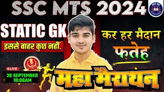 SSC MTS Marathon Class  Static GK Maha Marathon For SSC MTS  Complete Static GK by Durgesh Sir [upl. by Uni]