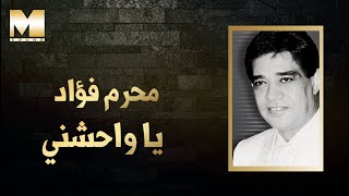 Moharam Fouad  Ya Waheshny  محرم فؤاد  يا واحشني [upl. by Evangelin888]