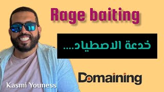 Youness Kasmi Live Domaining Ragebaiting Find a domain  Expired Domain and Estimate his Value [upl. by Sluiter912]