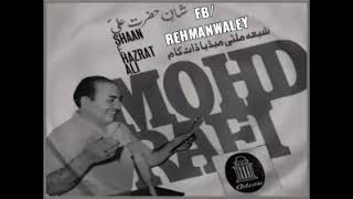 Badshah e Wilayat Ali Murtuza Tumho Mushkil KushaTumho Sher e Khuda Recite by Mohammad Rafi Sahab [upl. by Eerased]