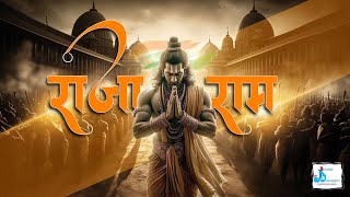 Raghupati Raghav Raja Ram Patit Pavan SitaramOriginal Song Teaser  Ayodhya Ram Mandir Song 2024 [upl. by Tnert141]