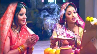 Video  2024 का तीज त्यौहार गीत  Nirjal Upwas  Gharwali Baharwali  Rani Chatterjee Monalisa [upl. by Mieka874]