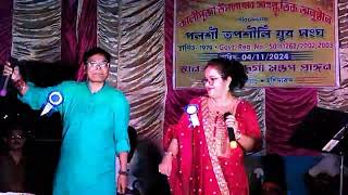 তোমার ঘরে বসত করে কয়জনা ও মন জানে না lTomar ghare basat kare kaijana o mon Jane na [upl. by Ocirled122]