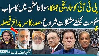 Maulana win  PTI in Trouble  Zaigham Khan Gives Shocking News About Current Crisis  Samaa TV [upl. by Amabel]