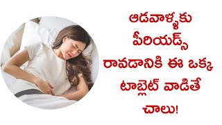 Best Tablets For Regulate PeriodsProvera 510mg Tablets Uses SideEffects In Telugu [upl. by Attenborough957]