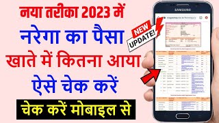 New Update  नरेगा का पैसा कैसे चेक करें 2023  Narega ka Paisa Kaise check kare 2023 [upl. by Marolda337]