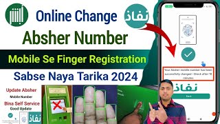 Absher Number Change Online  How to change Absher Number  Absher Ka number kaise change kare [upl. by Innos]