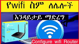 Securing Your Wifi How To Hide Your Ssid On A Tplink Router amharic Tutorial [upl. by Miki]