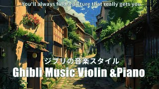 Whimsical Harmonics Ghibli Piano 🎵 Violin in Scenic Beauty [upl. by Noelani2]