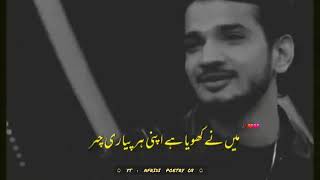 teri seerat saaf shishe ki tarah lyrics 🥀💔  urdu sad poetry  deep lines urdupoetry [upl. by Argent]