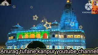 bahut hi sundar rel 2872024 varanda van bake vihare parem mandir anurag tufane kanpur youtube [upl. by Aihsiyt]