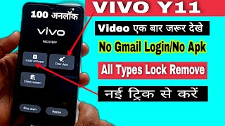 Vivo Y11 Hard Reset pattern Lock remove  Vivo Y11 Ka Lock Kaise Tode 100 Ok  Jun 2022 [upl. by Nnaear]