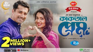 Kaktal Prem  কাকতাল প্রেম  Eid Natok 2022  Rishi Kaushik  Tasnia Farin  New Bangla Natok [upl. by Gardy]