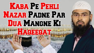 Kaba Par Jo Pehli Nazar Padhti Hai To Kya Us Waqt Mangi Gayi Dua Qubool Hoti Hai By AdvFaizSyedOfficial [upl. by Shields]