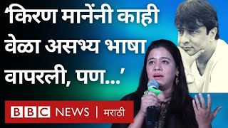 Kiran Mane Mulgi Zali Ho  Anita Date यांनी किरण मानेंच्या वागणुकीवर काय विधान केलं [upl. by Enitsrik888]