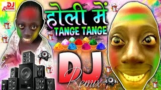 Tange Tange Tange  Holi Dj Song  Holi Song  Tange Tange Vs Holi DJ Song 2024  Holi Gana 2024 [upl. by Merilyn]