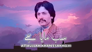 Sab Maya Hai  New Song  Attaullah Khan Esakhelvi [upl. by Sitruk253]