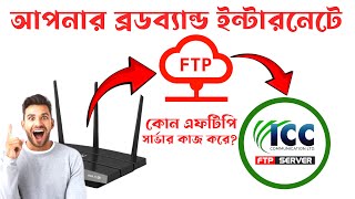 FTP Server Not working  how to fix broadband ftp server  how to check ftp server [upl. by Seligmann812]