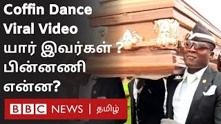 வைரலான ஜாலி வீடியோ  கொரோனா காலத்தில் பிரபலமான Ghanas dancing pallbearers [upl. by Annovaj268]