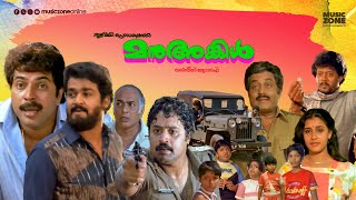 Super Hit Malayalam Comedy Full Movie  Manu Uncle  Mammootty  Mohanlal  Suresh Gopi  Lissy [upl. by Noreht433]