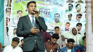 सच्ची घटना एक रहस्य  मंच संचालक दिनेश चेलक जी  Manch Sanchalak dinesh chelak ji  live show [upl. by Benedicto991]