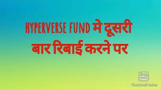 HYPERVERSE REBUY second time Rebuy दूसरी बार रिबाई करने पर rebuy hyperverse fund 125unitrebuy [upl. by Schurman]