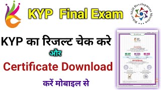 KYP Final Exam Ka Result Check करे और Certificate Download Kare Mobile Se [upl. by Anire]