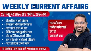 Weekly Current Affairs Analysis  29 October to 9 November  UPSCIAS 202425  Madhukar Kotawe [upl. by Atteynod]