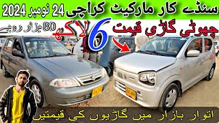 Sunday Car Bazaar Karachi Cheap price cars for sale in Karachi car market Update  24 November 2024 [upl. by Nali]