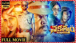 Nakshatram Telugu Full Length HD Movie  Sundeep Kishan  Regina  Sai Dharam Tej  Matinee Show [upl. by Annette99]