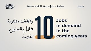 10 Jobs in demand [upl. by Silisav639]