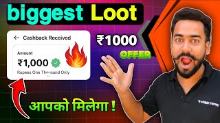 😱Earn Flat ₹1000🔥Cashback Direct In UPI  2024 Best Money Earning Offer  Without Investment [upl. by Nirehs575]