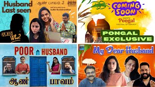 Pongal Exclusive Short Film  Certified Rascals [upl. by Eyr]