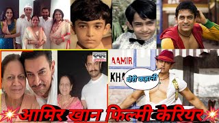 Aamir Khan filmi career [upl. by Eimareg]