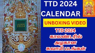 2024 TTD CALENDAR UNBOXING VIDEO  How To Buy  PRICE  All DETAILS [upl. by Towney]