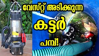 VGUARD കട്ടർ സീവേജ് പമ്പ്  Cutter Type Submersible Sewage  Single Phase  Biogas  Farm  Hotels [upl. by Mccourt]