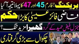 EXPLOSIVE  CJP ISA Questions Credibility Of Elections  Adeel Sarfraz  Zulqurnain Iqbal [upl. by Siroled]