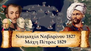 Eng subs Battle at Navarino amp Petra 1827 Greek revolution 1821 history greece turkey [upl. by Reiniar]