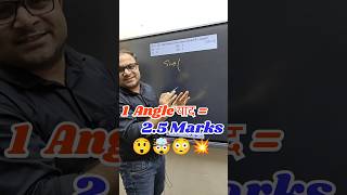 🚩Very Important 💥 Angle 🤯in Maths nda ndamaths ndaparjeet [upl. by Gschu]