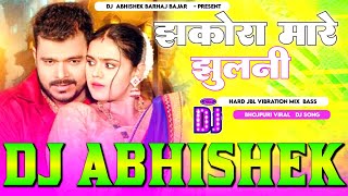 Jhakora Mare Jhulani Pramod Premi Hard Vibration Bass Mix Dj Abhishek Barhaj Deoria [upl. by Imit]