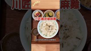 台中北屯的隱藏美食個人中式套餐禾作食堂台中美食 [upl. by Smart]