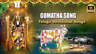 Gomatha Song  Govatsa dwadashi  Go Sammelanam  Gopastami Song  SVBC TTD [upl. by Thurmond]