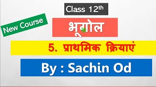 Class12 Geography Chap5 प्राथमिक क्रियाएं by Sachin od Eklavya Study Point [upl. by Salakcin]