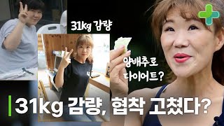 양배추로 31kg 감량해 척추 협착 고쳤다 [upl. by Ehrlich]